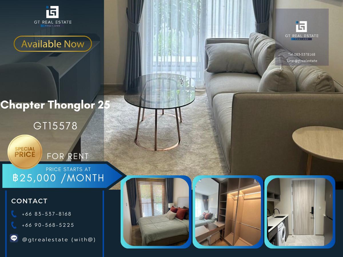 คอนโด Chapter Thonglor 25 เดินทางสะดวก ใกล้รถไฟฟ้าบีทีเอส มีรถรับส่ง ห้องสวย เฟอร์นิเจอร์ครบ พร้อมอยู่!!
