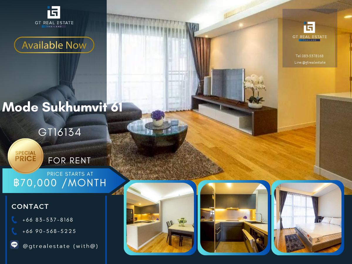 คอนโด Mode Sukhumvit 61 เดินทางสะดวก ใกล้รถไฟฟ้าบีทีเอส มีรถรับส่ง ทำเลเงียบสงบ ห้องสวย เฟอร์นิเจอร์ครบ พร้อมอยู่