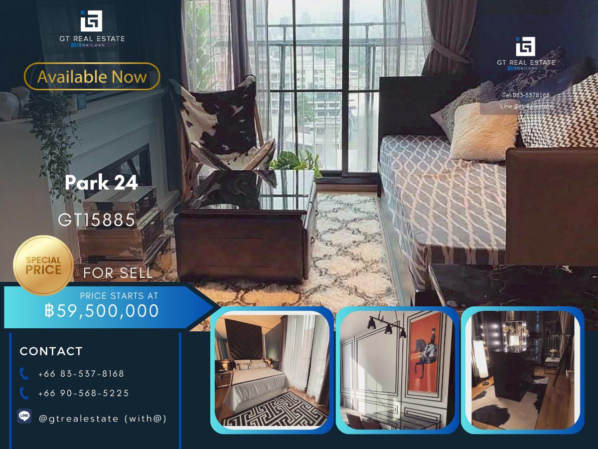 คอนโด Park 24 เดินทางสะดวก ใกล้รถไฟฟ้าบีทีเอส มีรถรับส่ง ห้องสวย เฟอร์นิเจอร์ครบ พร้อมขาย!