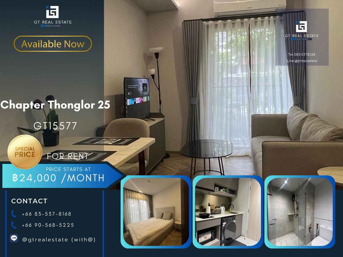 คอนโด Chapter Thonglor 25 เดินทางสะดวก มีรถรับส่ง ห้องสวย เฟอร์นิเจอร์ครบ พร้อมอยู่!!
