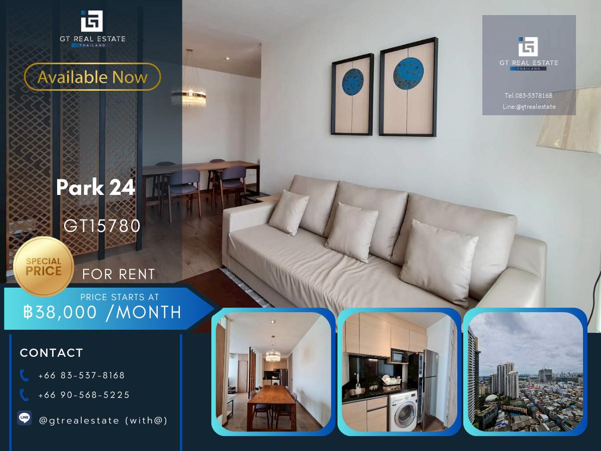 ✨ GT15780 | คอนโด Park 24 เดินทางสะดวก ใกล้รถไฟฟ้าบีทีเอส มีรถรับส่ง ห้องสวย เฟอร์นิเจอร์ครบ พร้อมอยู่