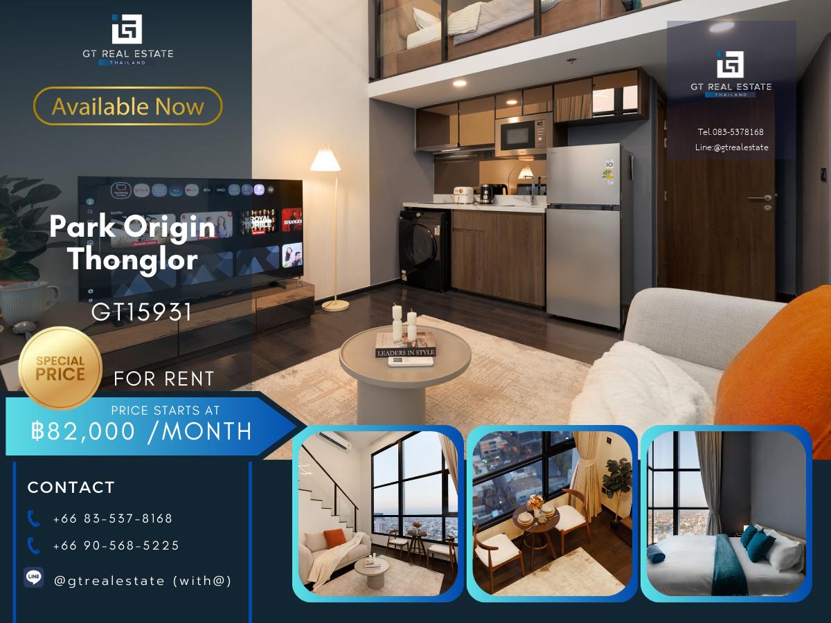 ✨ GT15931 |  คอนโด Park Origin Thonglor เดินทางสะดวก ใกล้รถไฟฟ้าบีทีเอส มีรถรับส่ง ห้องแต่งสวย เฟอร์นิเจอร์ครบ พร้อมอยู่ทันที!!