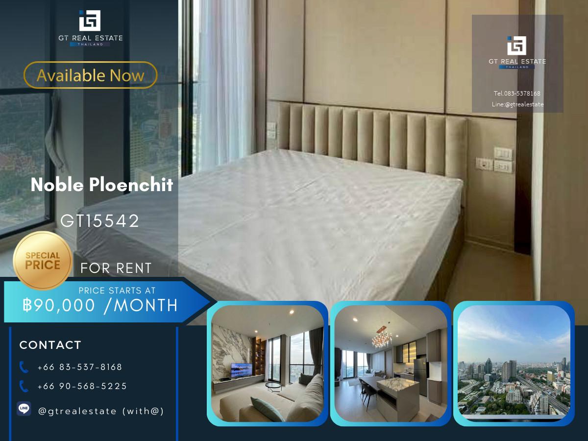 คอนโด Noble Ploenchit เดินทางสะดวก ติดรถไฟฟ้าบีทีเอส มีรถรับส่ง ห้องสวย เฟอร์นิเจอร์ครบ พร้อมเข้าอยู่!!