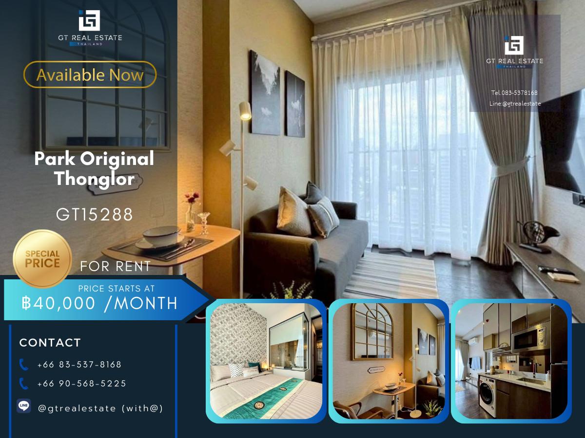 คอนโด Park Original Thonglor เดินทางสะดวก ใกล้รถไฟฟ้าบีทีเอส มีรถรับส่ง ห้องสวย เฟอร์นิเจอร์ครบ พร้อมอยู่!!