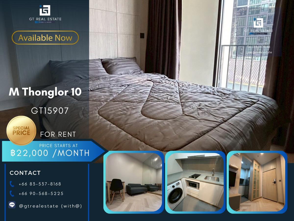 ✨ GT15907 |  คอนโด M Thonglor 10 เดินทางสะดวก ใกล้รถไฟฟ้าบีทีเอส มีรถรับส่ง เฟอร์นิเจอร์ครบ พร้อมอยู่!!