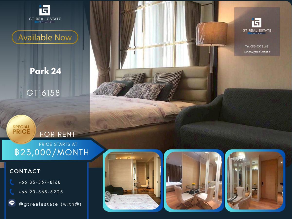✨ GT16158 | คอนโด Park 24 เดินทางสะดวก ใกล้รถไฟฟ้าบีทีเอส มีรถรับส่ง ห้องสวย เฟอร์นิเจอร์ครบ พร้อมอยู่