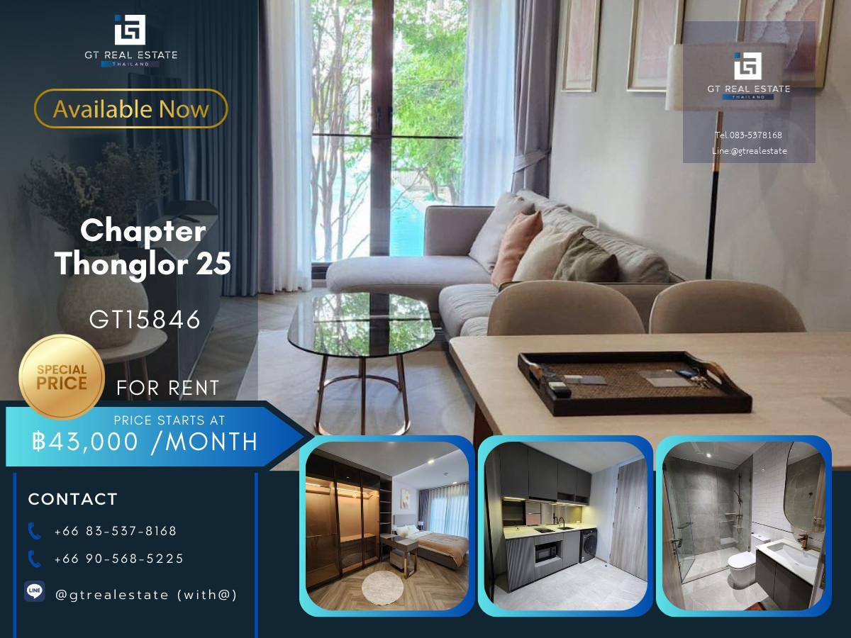 ✨ GT15846 | คอนโด Chapter Thonglor 25 เดินทางสะดวก มีรถรับส่ง ห้องสวย เฟอร์นิเจอร์ครบ พร้อมอยู่!!