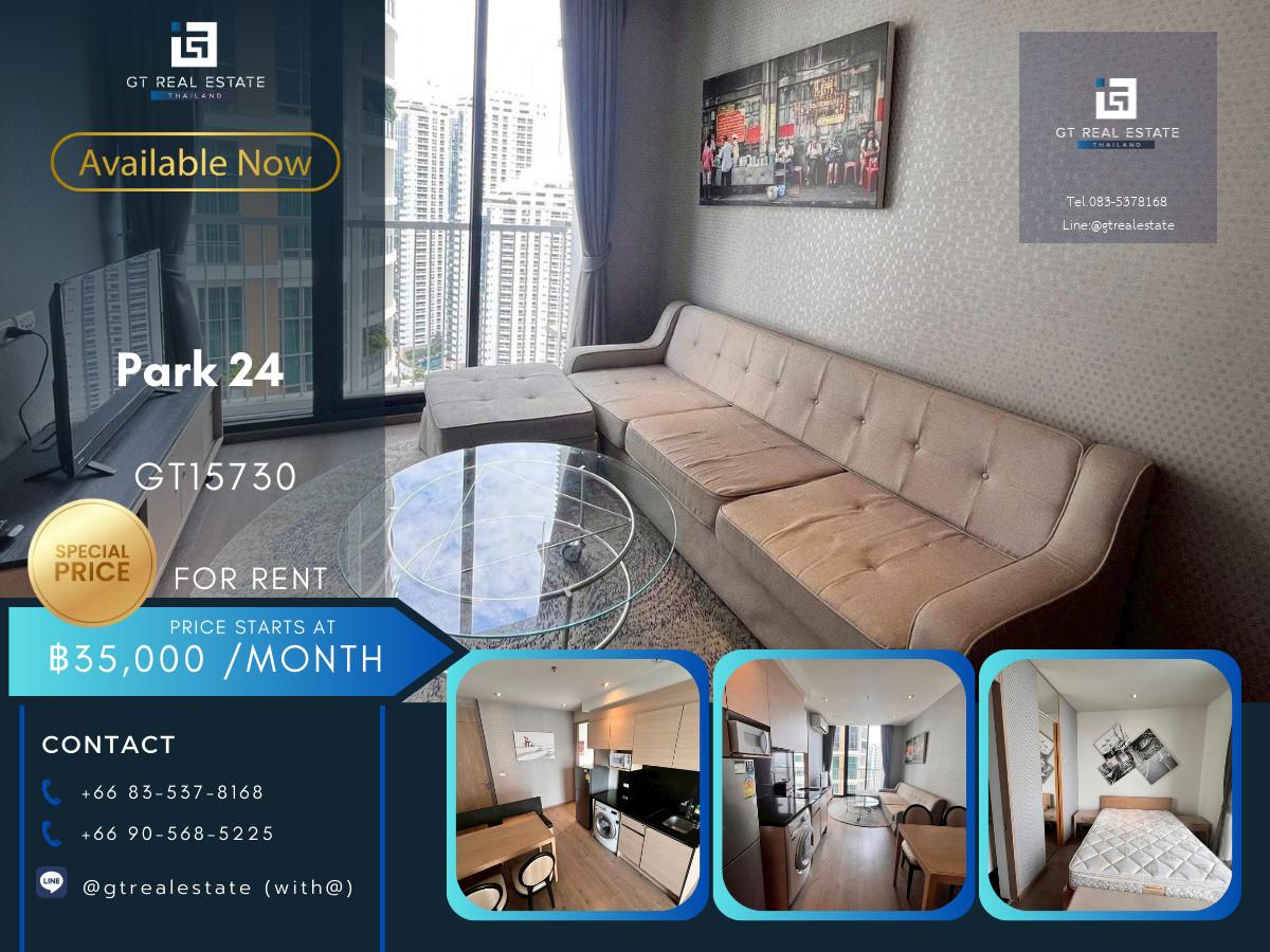 ✨ GT15730 | Park 24 ชั้นสูง วิวเปิด โล่งสวย