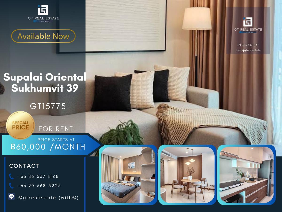 ✨ GT15775 | คอนโด Supalai Oriental Sukhumvit 39 เดินทางสะดวก ใกล้รถไฟฟ้าบีทีเอส มีรถรับส่ง เฟอร์นิเจอร์ครบ พร้อมอยู่