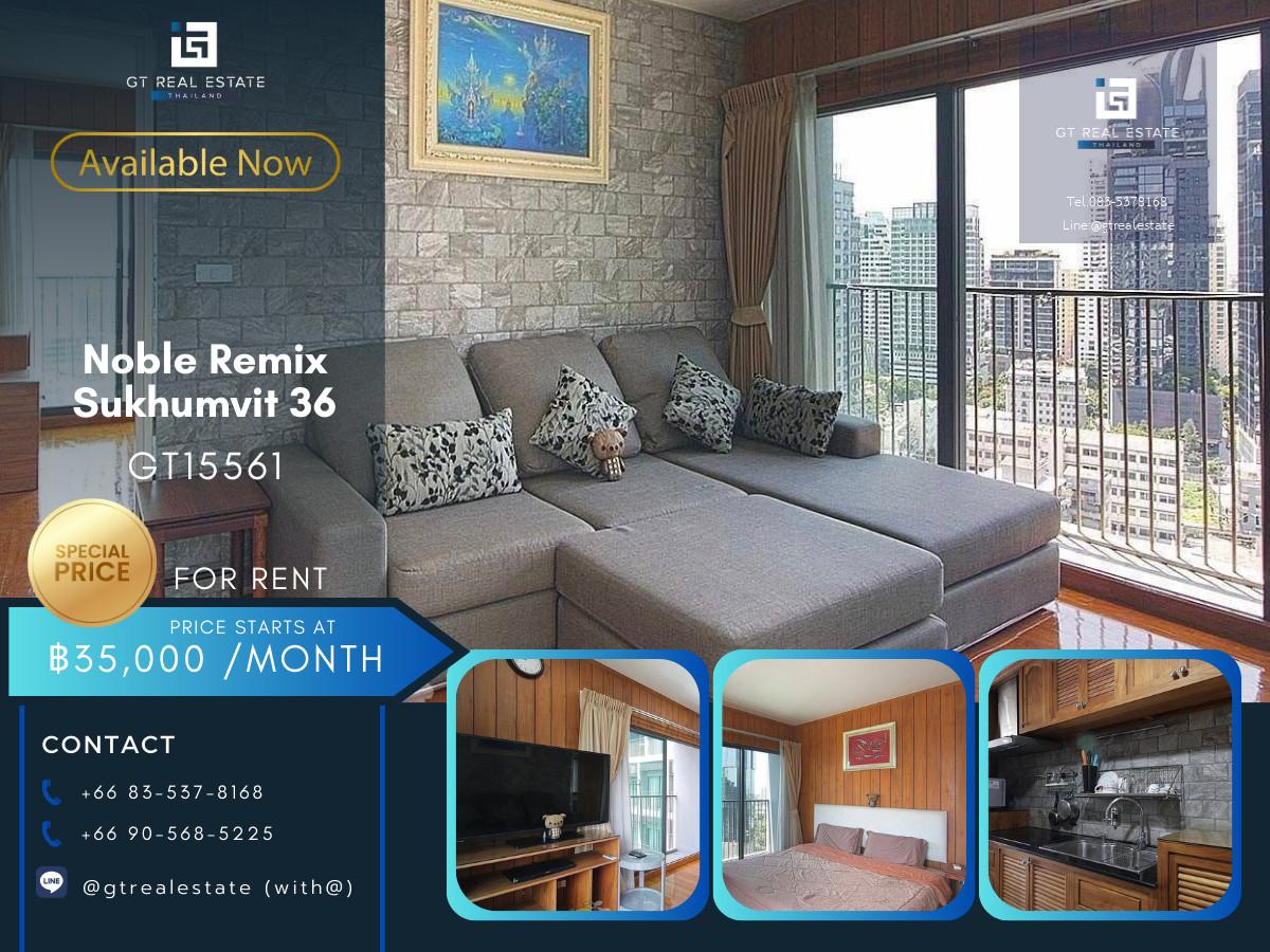คอนโด Noble Remix Sukhumvit 36 เดินทางสะดวก ติดรถไฟฟ้าบีทีเอส มีรถรับส่ง เฟอร์นิเจอร์ครบ พร้อมอยู่!!