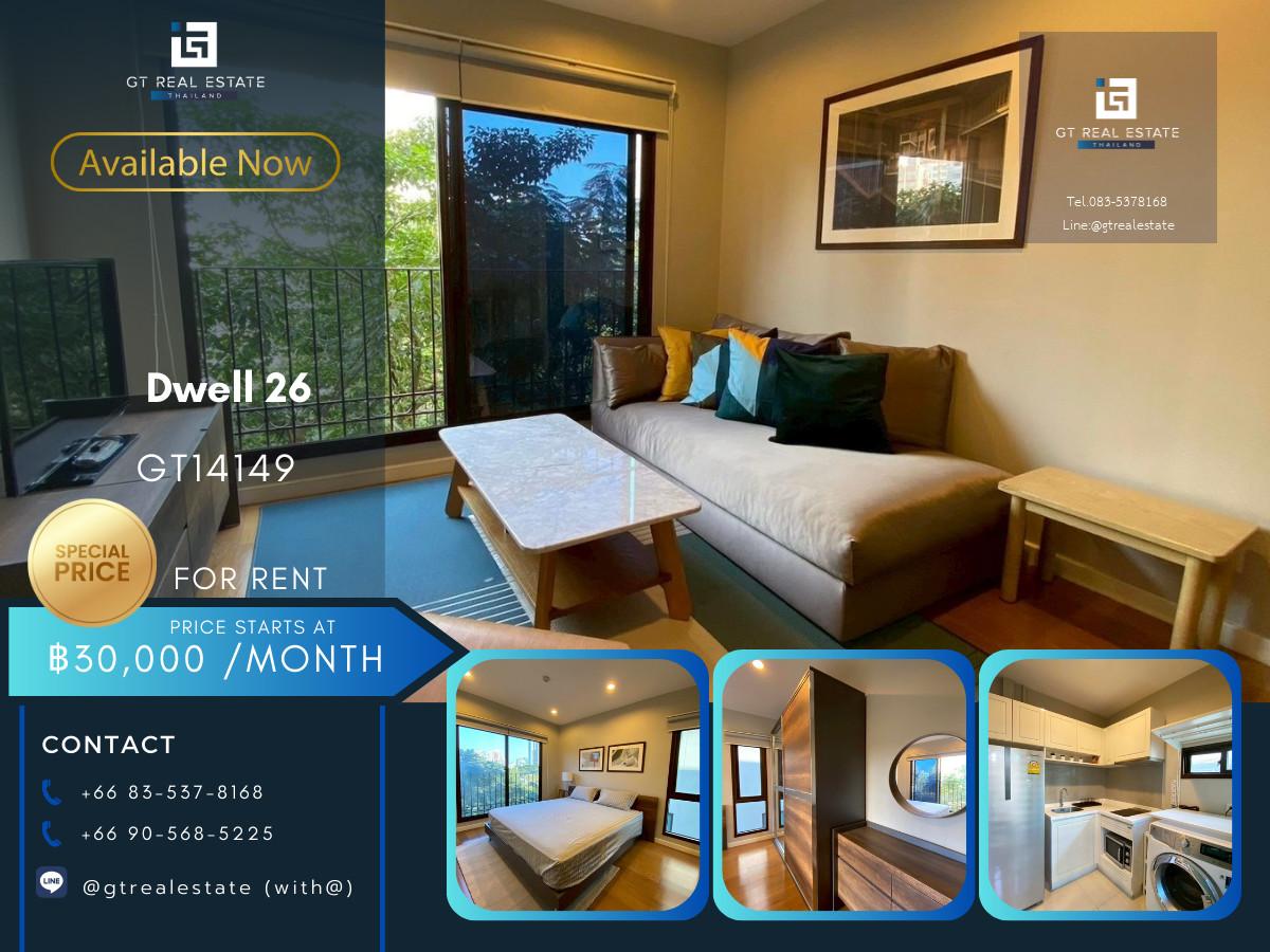 คอนโด Dwell 26 เดินทางสะดวก มีรถรับส่ง ห้องสวย เฟอร์นิเจอร์ครบ พร้อมอยู่