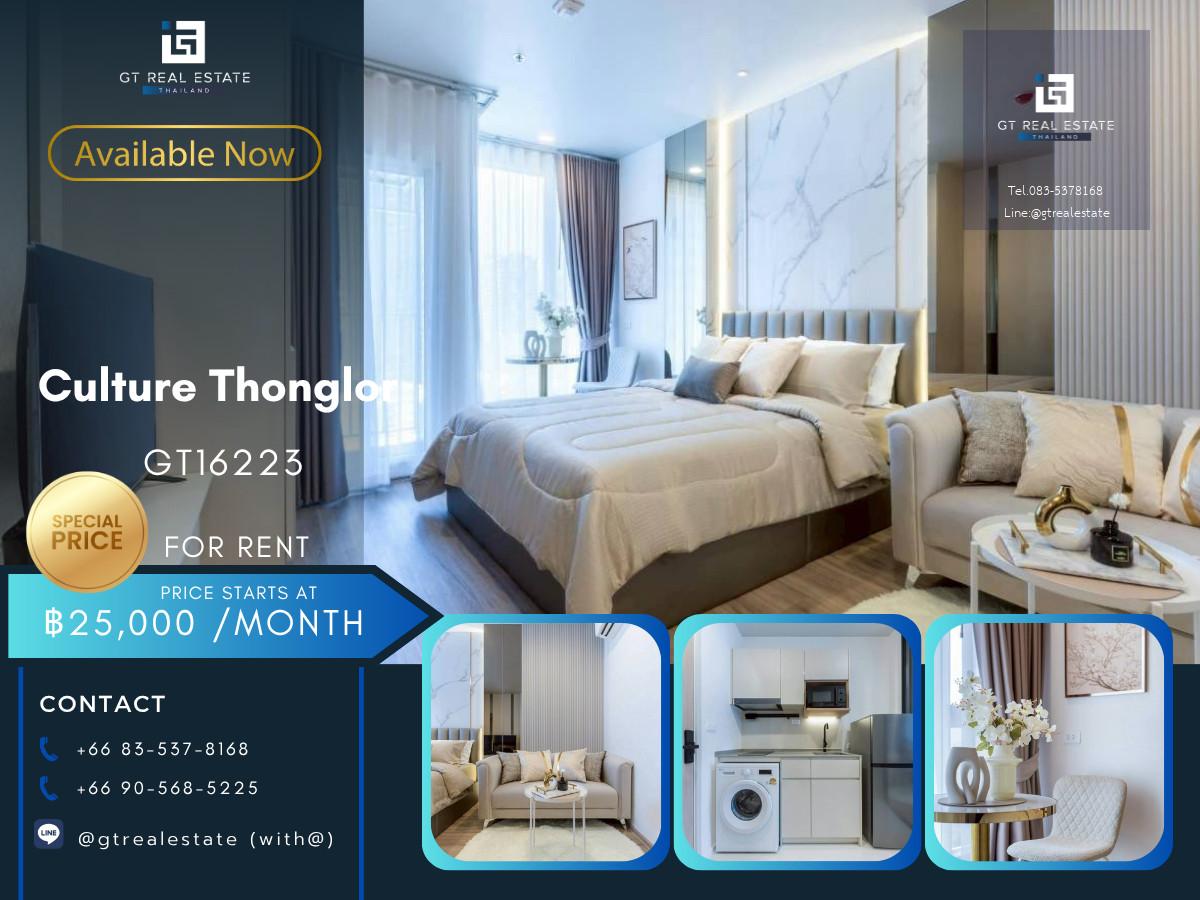 💎 GT16223 |  คอนโด  Culture Thonglor เดินทางสะดวก มีรถรับส่ง ห้องแต่งสวย เฟอร์นิเจอร์ครบ พร้อมอยู่!!