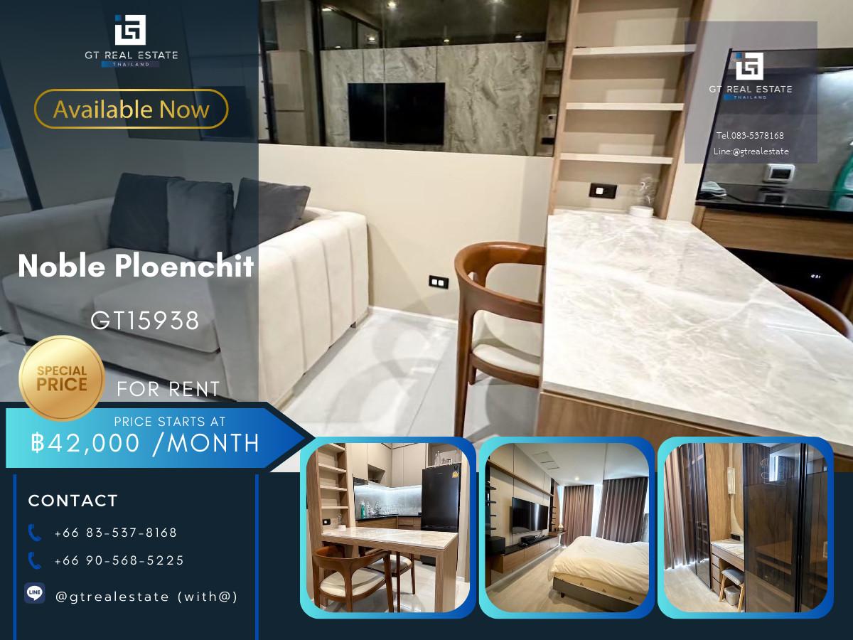 ✨ GT15938 |  คอนโด Noble Ploenchit เดินทางสะดวก ใกล้รถไฟฟ้าบีทีเอส มีรถรับส่ง ห้องสวย เฟอร์นิเจอร์ครบ พร้อมอยู่