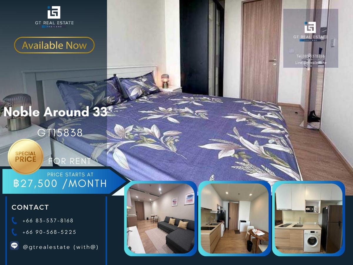 ✨ GT15838 | คอนโด Noble Around Sukhumvit 33 เดินทางสะดวก ใกล้รถไฟฟ้าบีทีเอส มีรถรับส่ง ห้องสวย เฟอร์นิเจอร์ครบ พร้อมเข้าอยู่ทันที!!