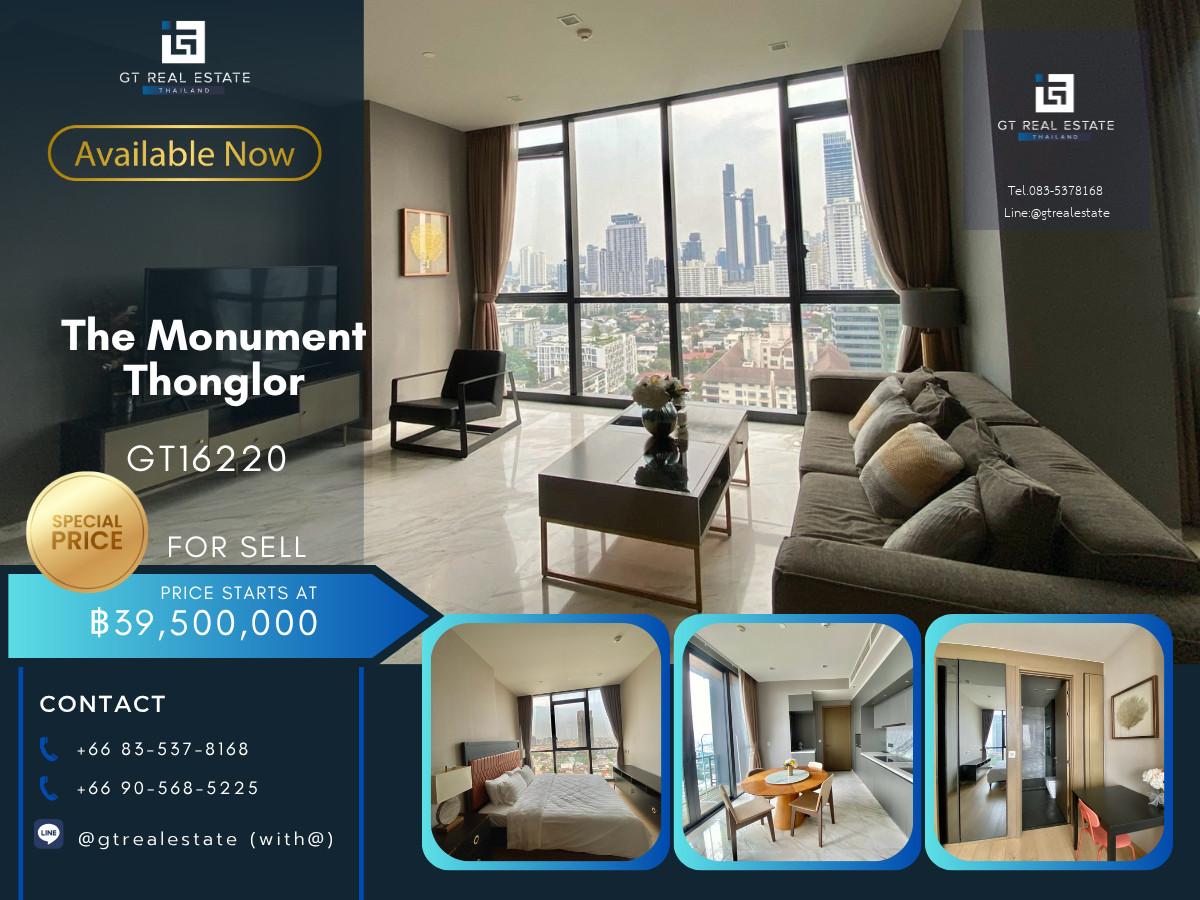 💎 GT16220  |  คอนโดหรูพร้อมขายที่ The Monument Thonglor เดินทางสะดวก ใกล้รถไฟฟ้าบีทีเอส มีรถรับส่ง ห้องแต่งสวย เฟอร์นิเจอร์ครบ