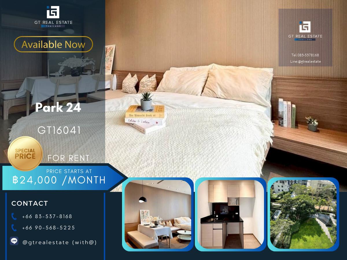 ✨ GT16041 | คอนโด Park 24 เดินทางสะดวก ใกล้รถไฟฟ้าบีทีเอส มีรถรับส่ง ห้องสวย เฟอร์นิเจอร์ครบ พร้อมอยู่