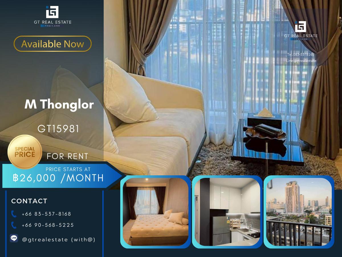✨ GT15981 |  คอนโด M Thonglor 10 เดินทางสะดวก ใกล้รถไฟฟ้าบีทีเอส มีรถรับส่ง ห้องสวย เฟอร์นิเจอร์ครบ พร้อมอยู่ทันที!!