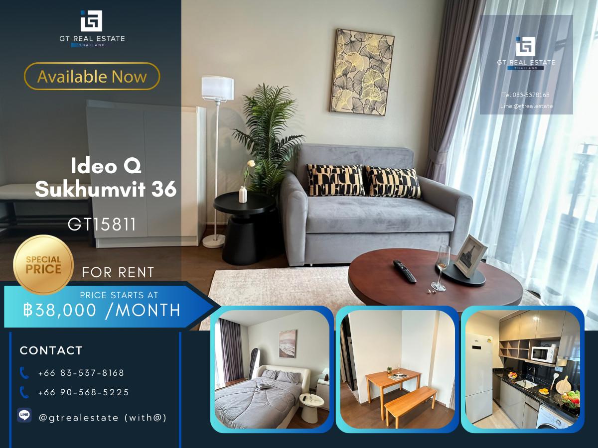 ✨ GT15811 | คอนโด Ideo Q Sukhumvit 36 เดินทางสะดวก ติดรถไฟฟ้าบีทีเอส มีรถรับส่ง ห้องสวย เฟอร์นิเจอร์ครบ พร้อมอยู่!!