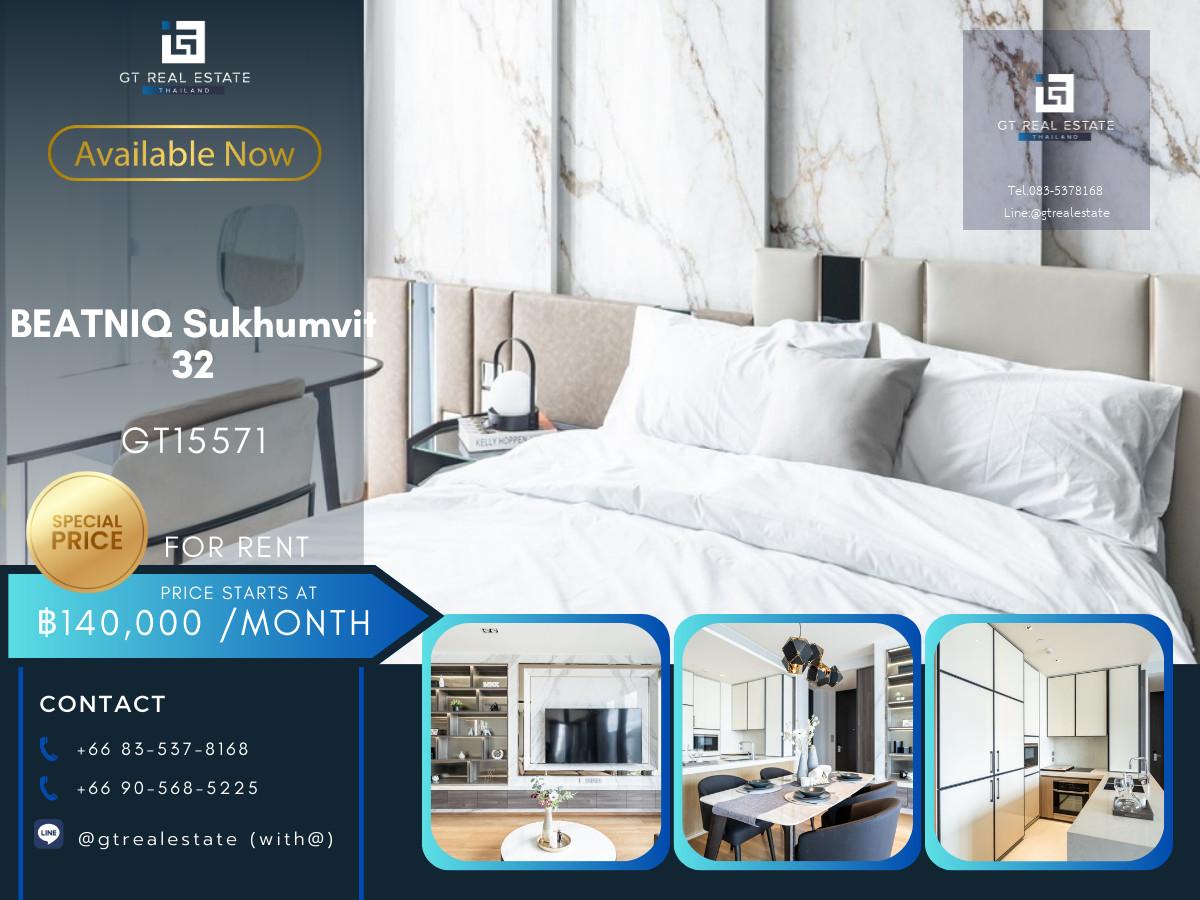คอนโด BEATNIQ Sukhumvit 32 เดินทางสะดวก ใกล้รถไฟฟ้าบีทีเอส มีรถรับส่ง ห้องสวย เฟอร์นิเจอร์ครบ พร้อมอยู่!!
