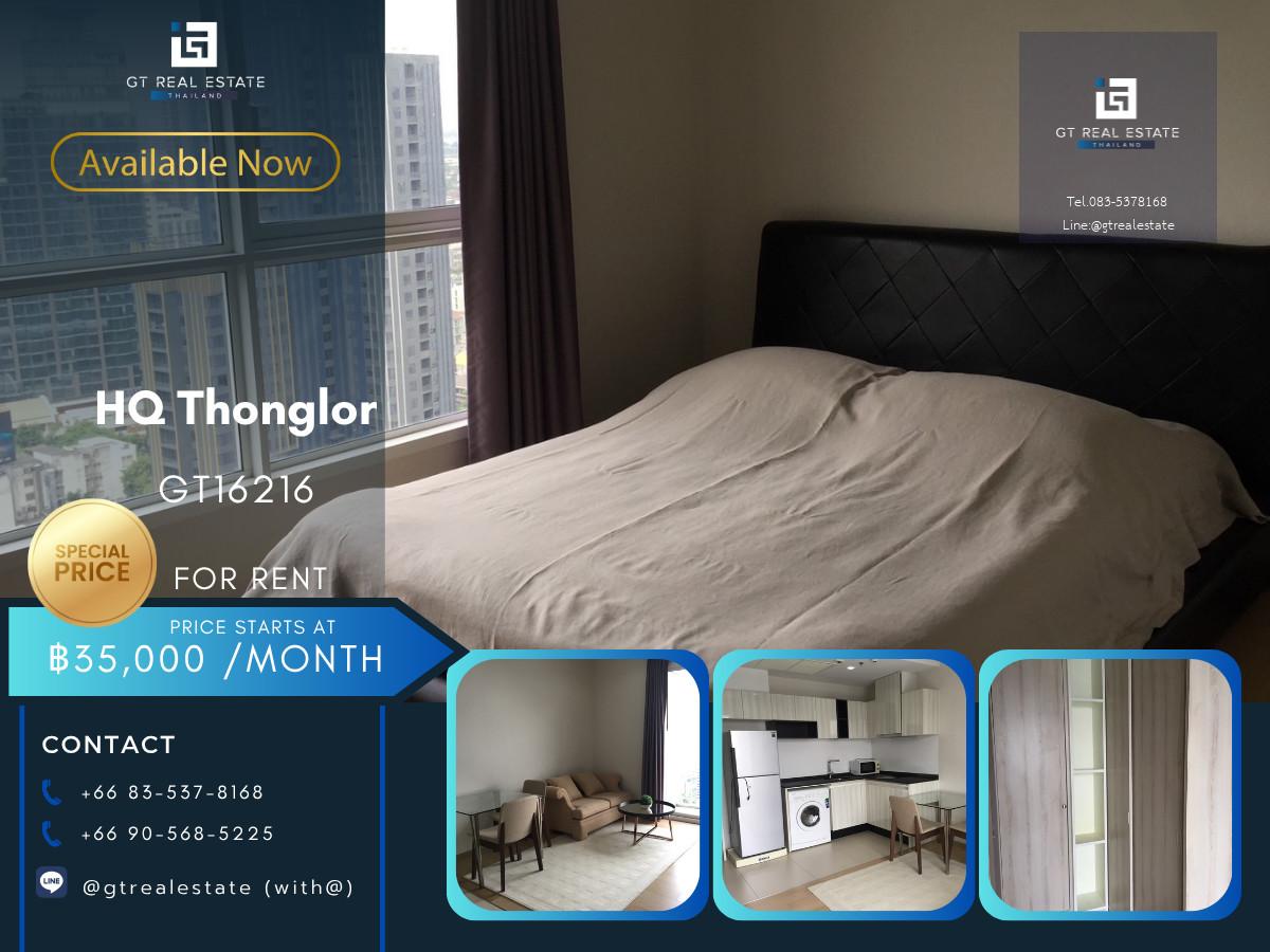 💎 GT16216 |  คอนโด HQ by Sansiri เดินทางสะดวก ใกล้รถไฟฟ้าบีทีเอส มีรถรับส่ง ห้องสวย เฟอร์นิเจอร์ครบ พร้อมอยู่!!