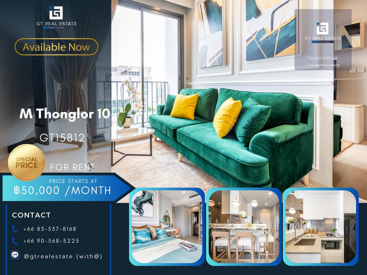 ✨ GT15812 | คอนโด M Thonglor 10 เดินทางสะดวก ใกล้รถไฟฟ้าบีทีเอส มีรถรับส่ง ห้องสวย เฟอร์นิเจอร์ครบ พร้อมอยู่!!