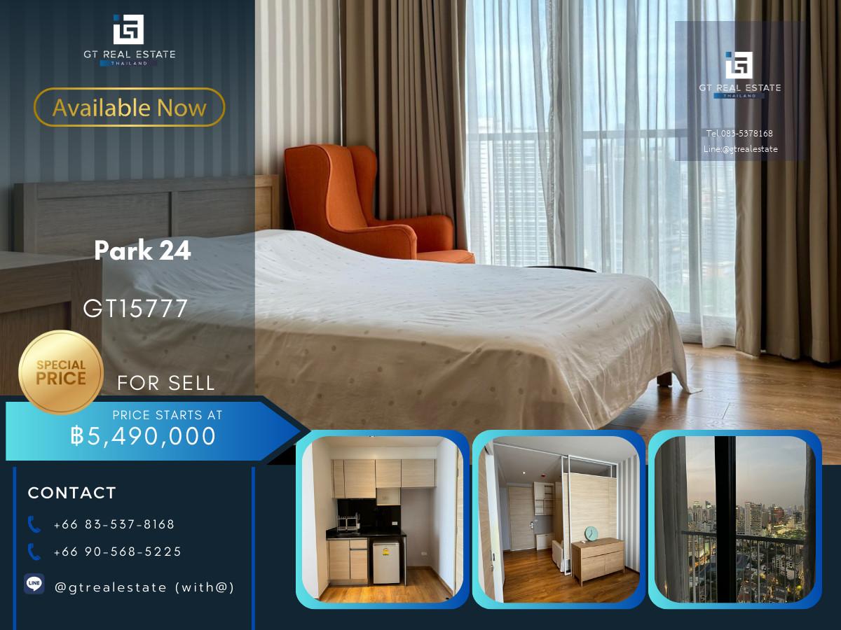 ✨ GT15777 | คอนโดพร้อมขายที่ Park 24 เดินทางสะดวก มีรถรับส่ง ห้องสวย!!