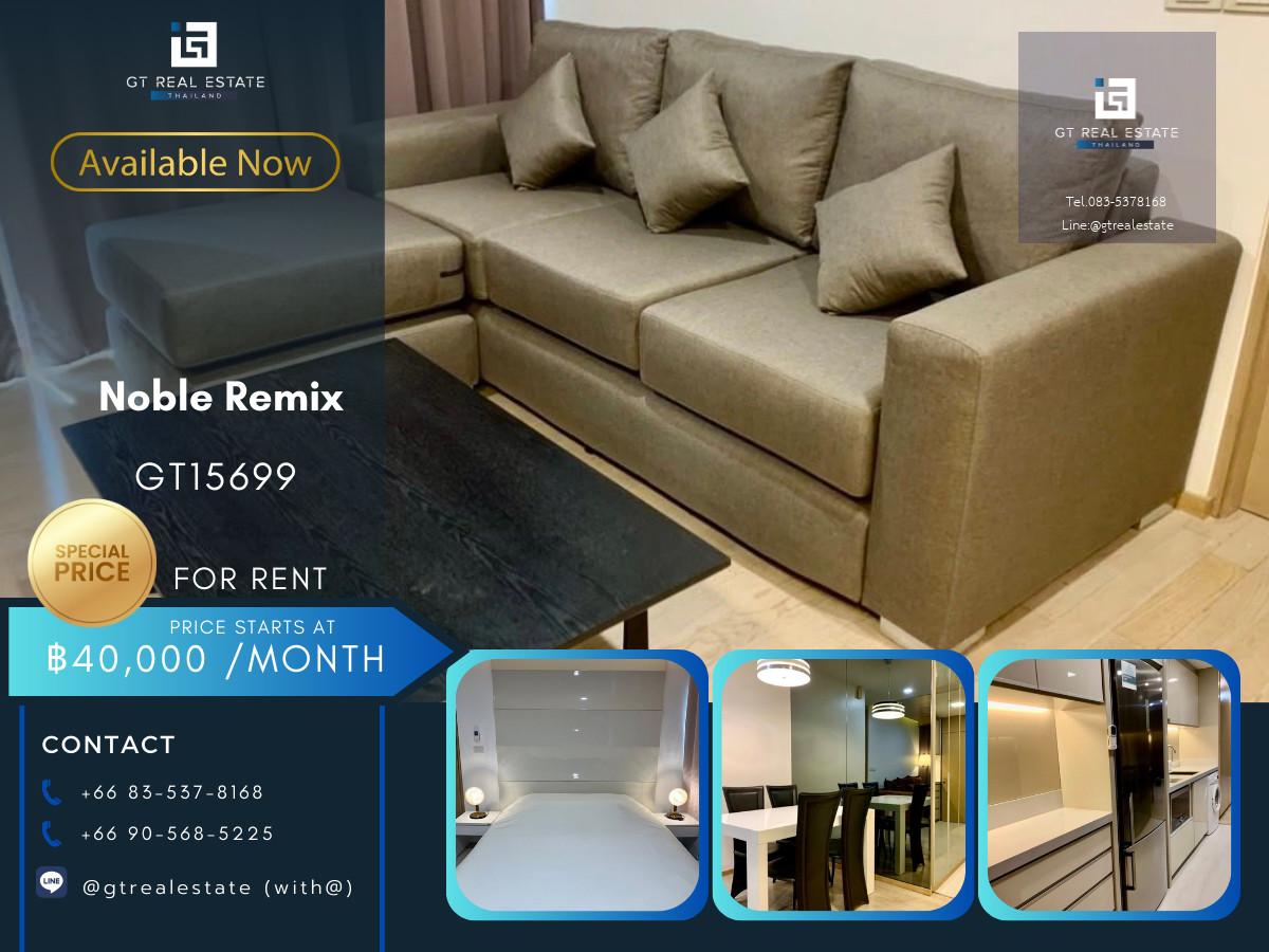 คอนโด Noble Remix เดินทางสะดวก ใกล้รถไฟฟ้าบีทีเอส มีรถรับส่ง เฟอร์นิเจอร์ครบ ห้องสวย พร้อมอยู่!!