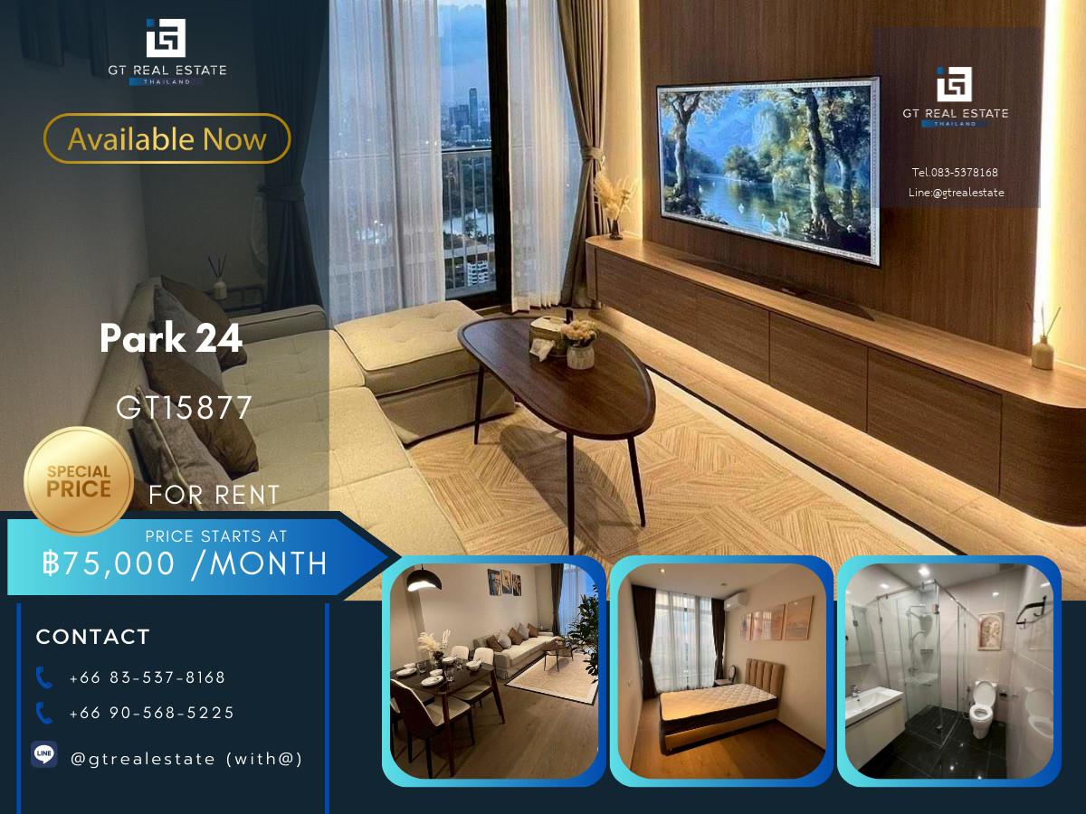 ✨ GT15877 | คอนโดหรูที่ Park 24 เดินทางสะดวก ใกล้รถไฟฟ้าบีทีเอส มีรถรับส่ง ห้องสวย เฟอร์นิเจอร์ครบ พร้อมอยู่!!