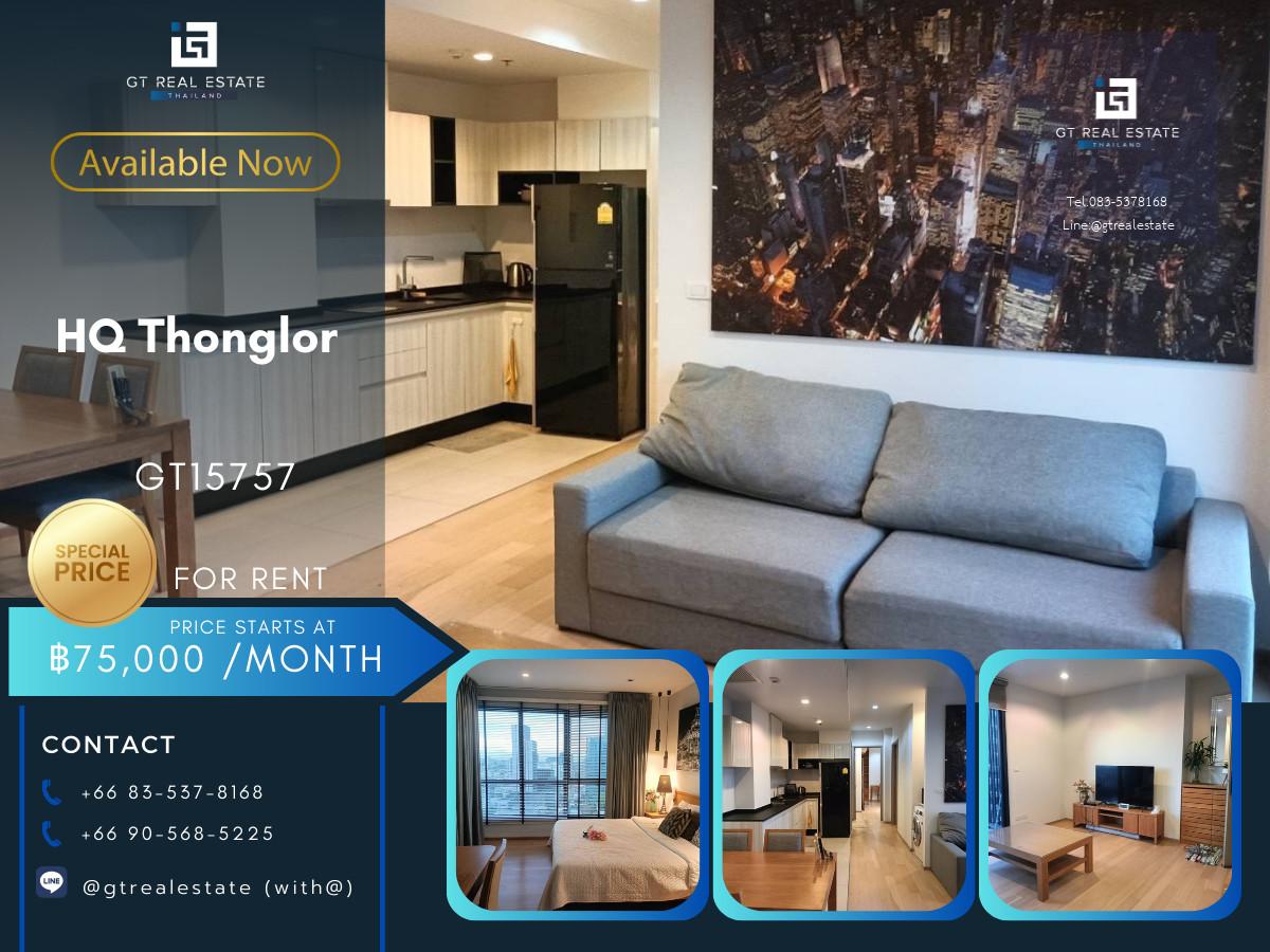 ✨ GT15705 | HQ Thonglor เดินทางสะดวก ใกล้รถไฟฟ้าบีทีเอส มีรถรับส่ง ห้องสวย เฟอร์นิเจอร์ครบ พร้อมอยู่