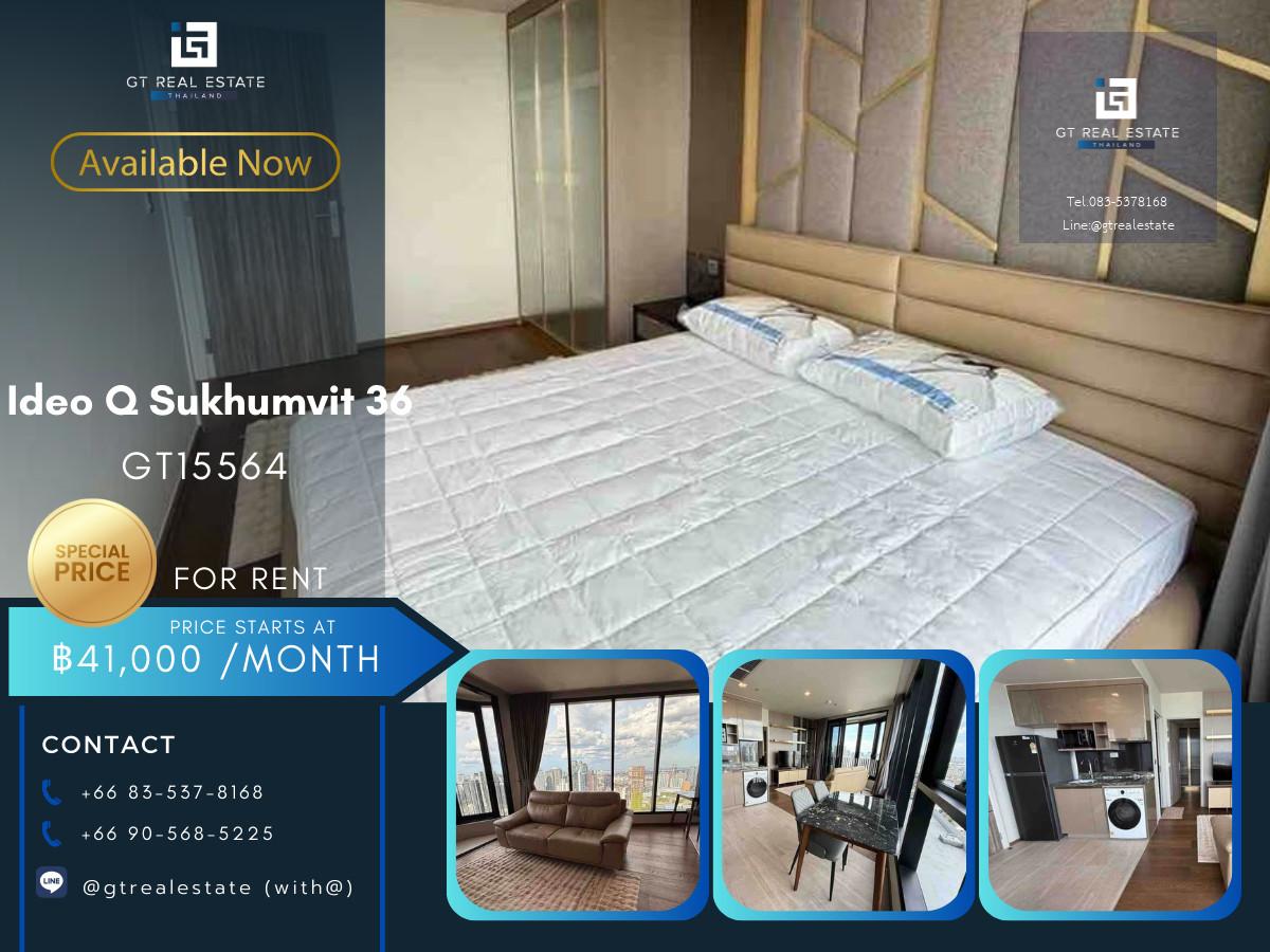คอนโด Ideo Q Sukhumvit 36 เดินทางสะดวก ใกล้รถไฟฟ้าบีทีเอส มีรถรับส่ง ห้องสวย เฟอร์นิเจอร์ครบ พร้อมอยู่!!