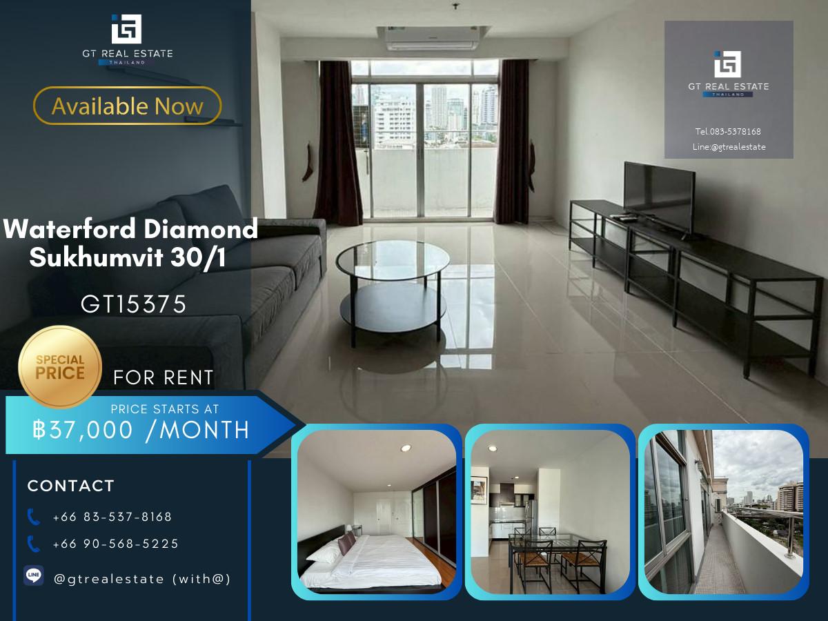 คอนโด Waterford Diamond Sukhumvit 30/1 เดินทางสะดวก ใกล้รถไฟฟ้าบีทีเอส มีรถรับส่ง เฟอร์นิเจอร์ครบ พร้อมอยู่!!