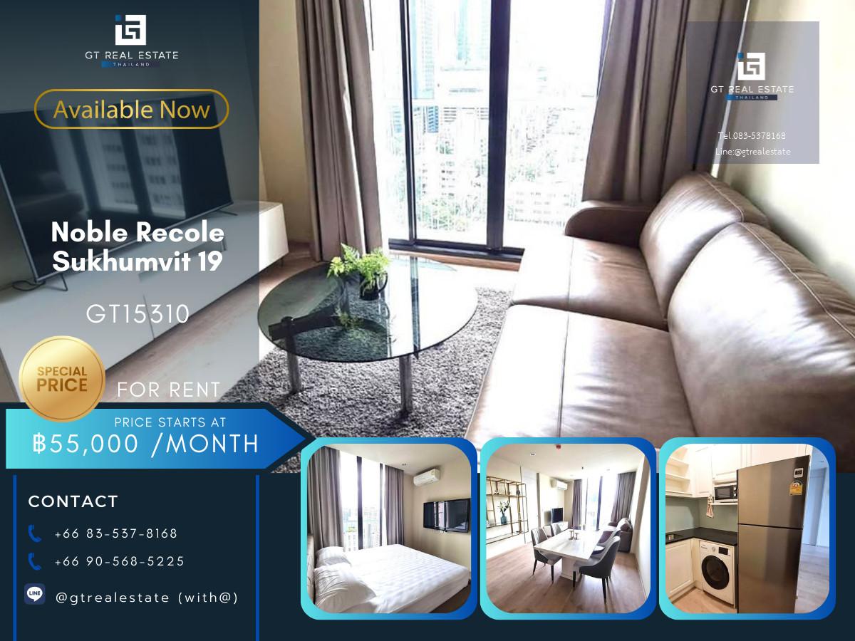 คอนโด Noble Recole Sukhumvit 19 เดินทางสะดวก ใกล้รถไฟฟ้าบีทีเอส มีรถรับส่ง เฟอร์นิเจอร์ครบ พร้อมอยู่!!