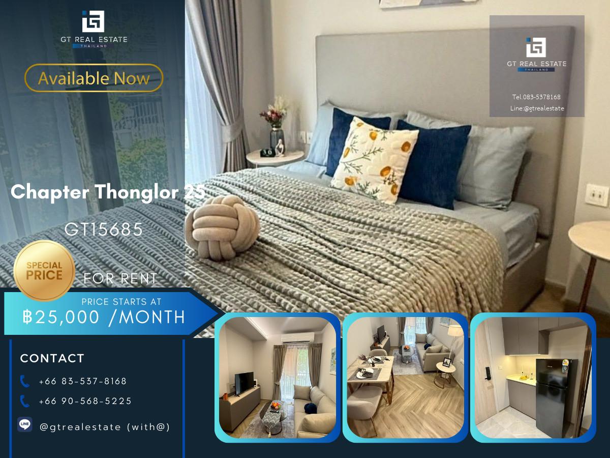 คอนโด Chapter Thonglor 25 เดินทางสะดวก มีรถรับส่ง ห้องสวย เฟอร์นิเจอร์ครบ พร้อมอยู่!!