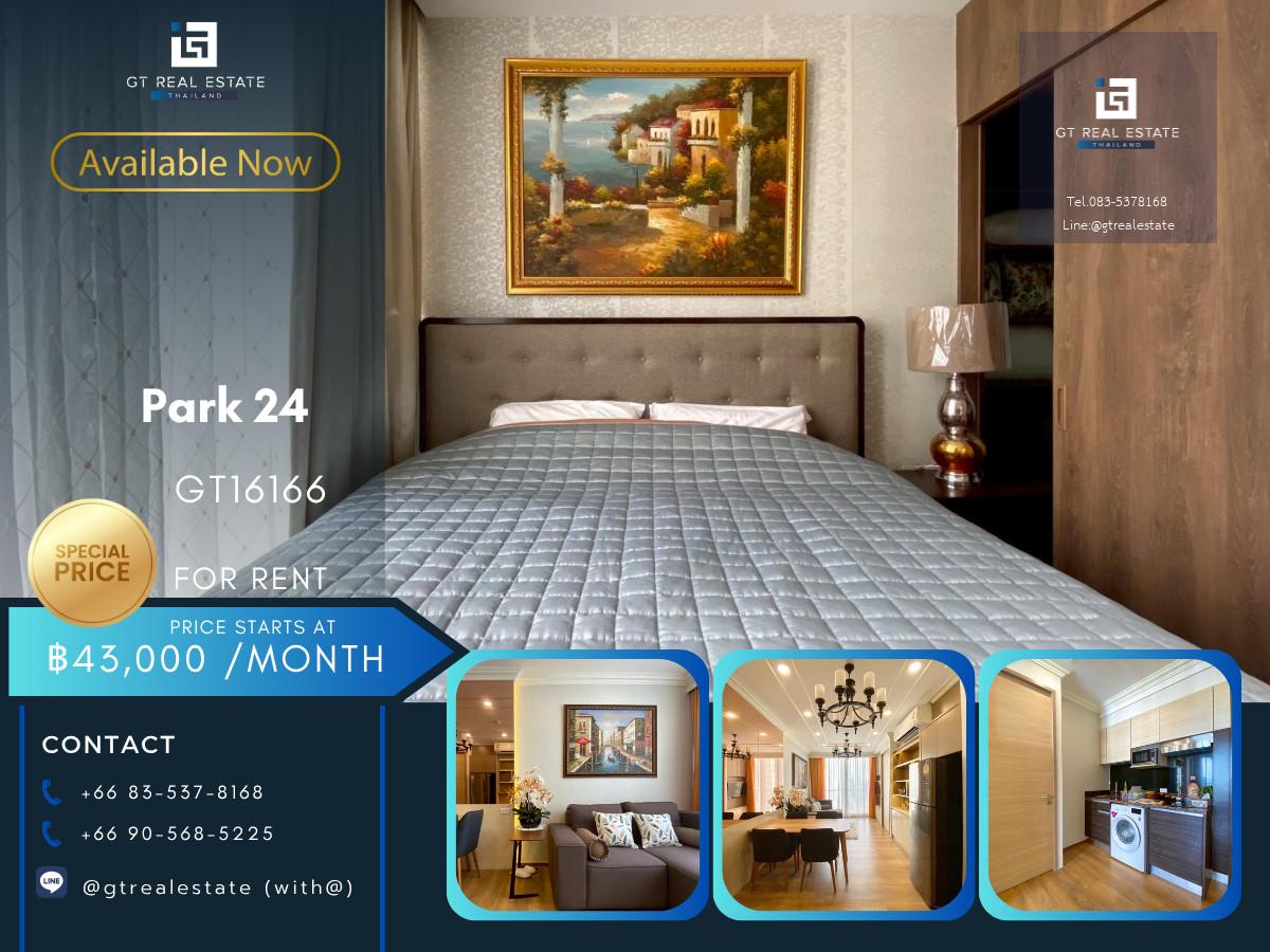 💎 GT16166 |  คอนโด Park 24 เดินทางสะดวก ใกล้รถไฟฟ้าบีทีเอส มีรถรับส่ง ห้องสวย เฟอร์นิเจอร์ครบ พร้อมอยู่