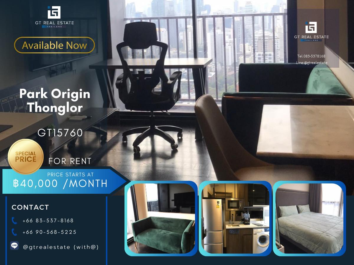 ✨ GT15760 | Park Origin Thonglor เดินทางสะดวก ใกล้รถไฟฟ้าบีทีเอส มีรถรับส่ง เฟอร์นิเจอร์ครบ พร้อมอยู่ทันที