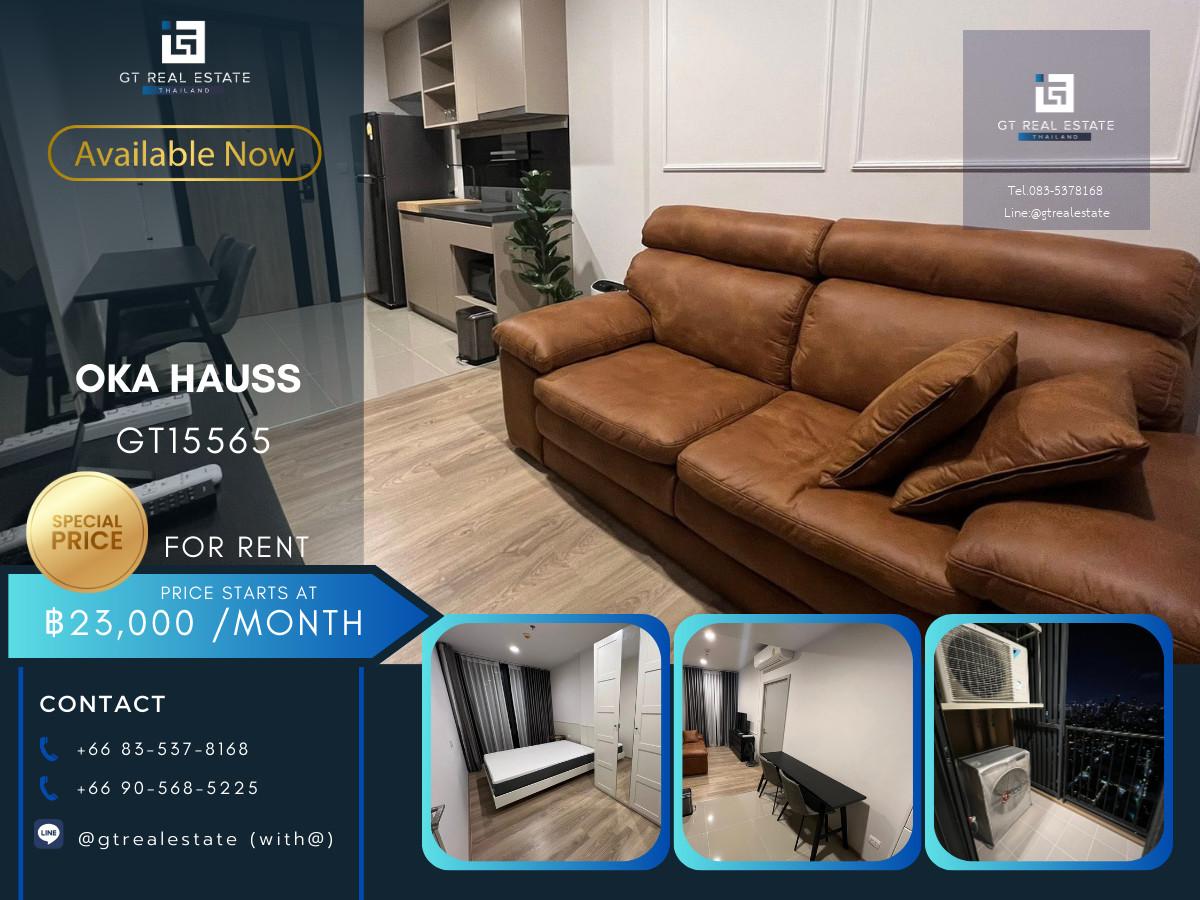คอนโด OKA HAUSS เดินทางสะดวก มีรถรับส่ง เฟอร์นิเจอร์ครบ พร้อมอยู่!