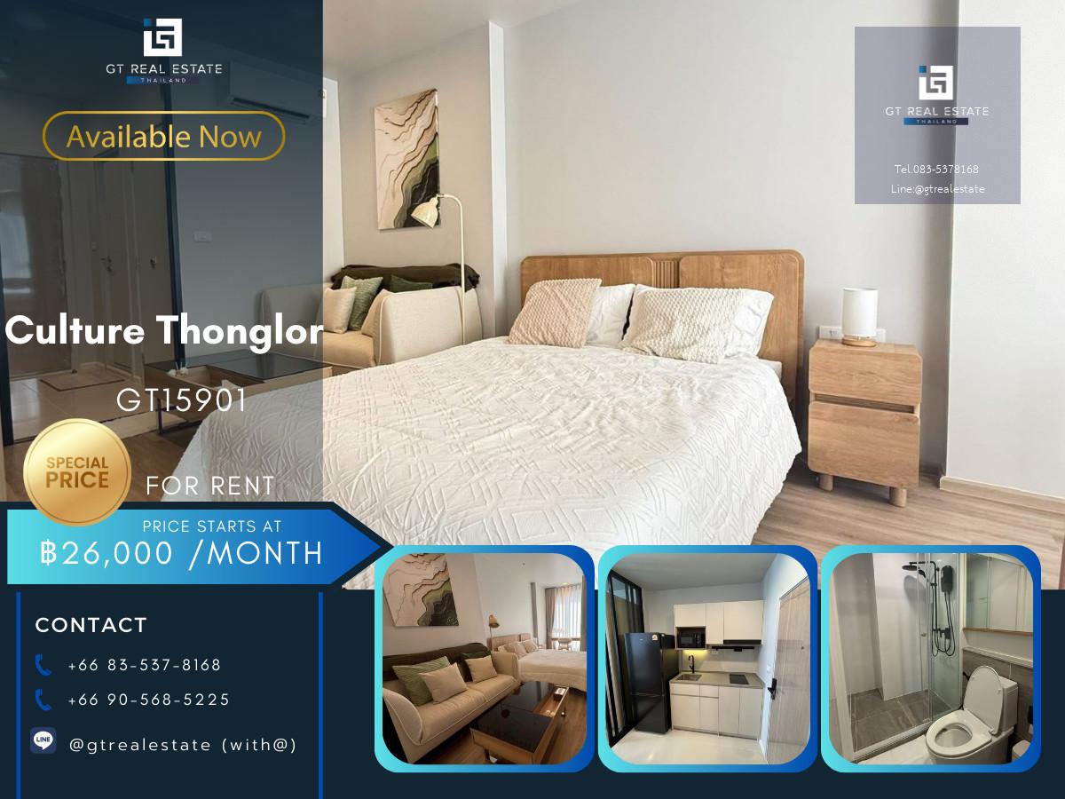 ✨ GT15901 |  คอนโด Culture Thonglor เดินทางสะดวก ใกล้รถไฟฟ้าบีทีเอส มีรถรับส่ง ห้องสวย เฟอร์นิเจอร์ครบ พร้อมอยู่!