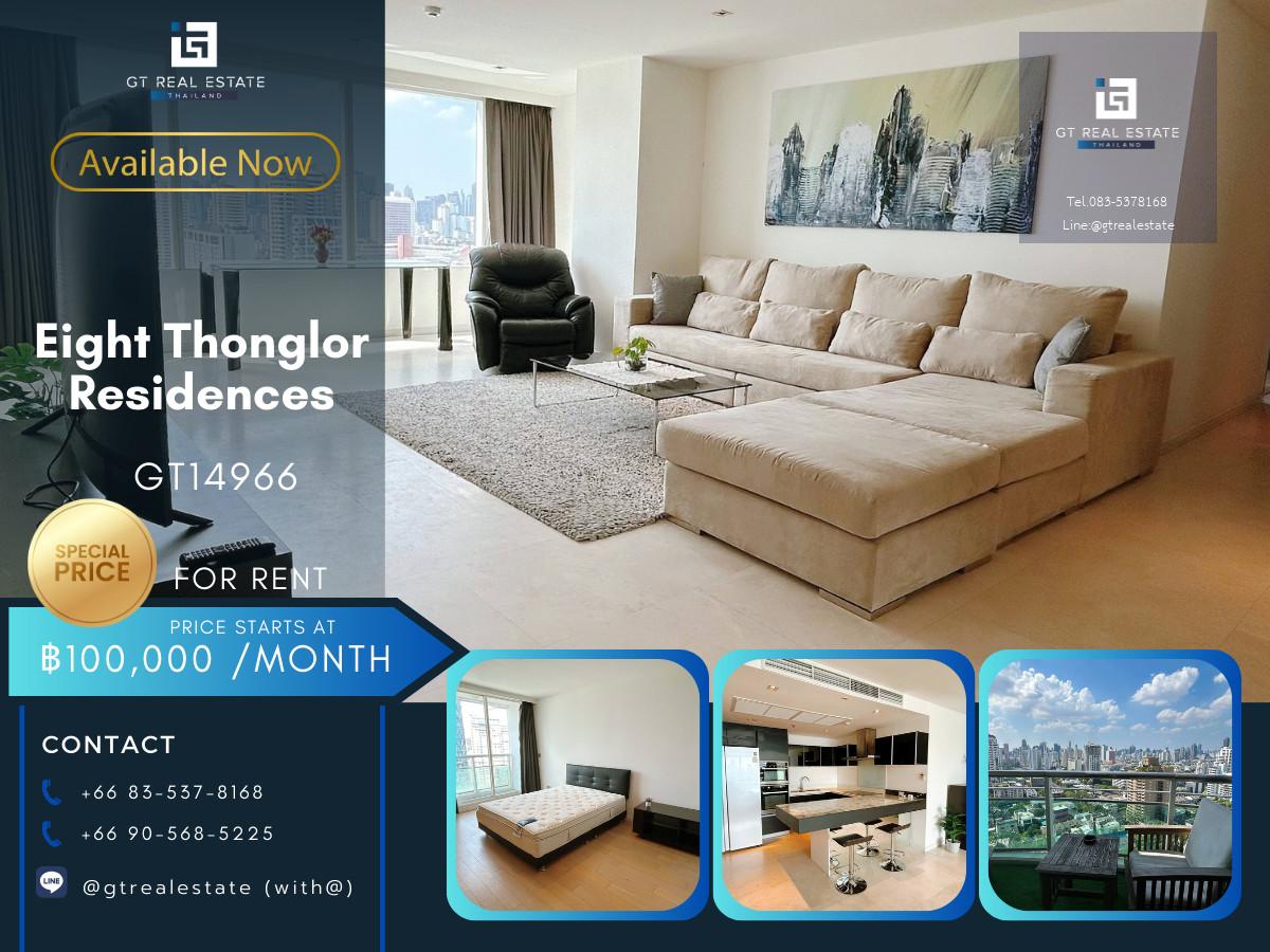 ✨ GT14966 |  คอนโด Eight Thonglor Residences เดินทางสะดวก ใกล้รถไฟฟ้าบีทีเอส มีรถรับส่ง ห้องสวย เฟอร์นิเจอร์ครบ ว่างพร้อมอยู่!!