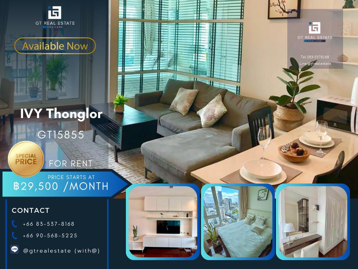 ✨ GT15855 | คอนโด IVY Thonglor เดินทางสะดวก มีรถรับส่ง ห้องสวย เฟอร์นิเจอร์ครบ พร้อมอยู่!!
