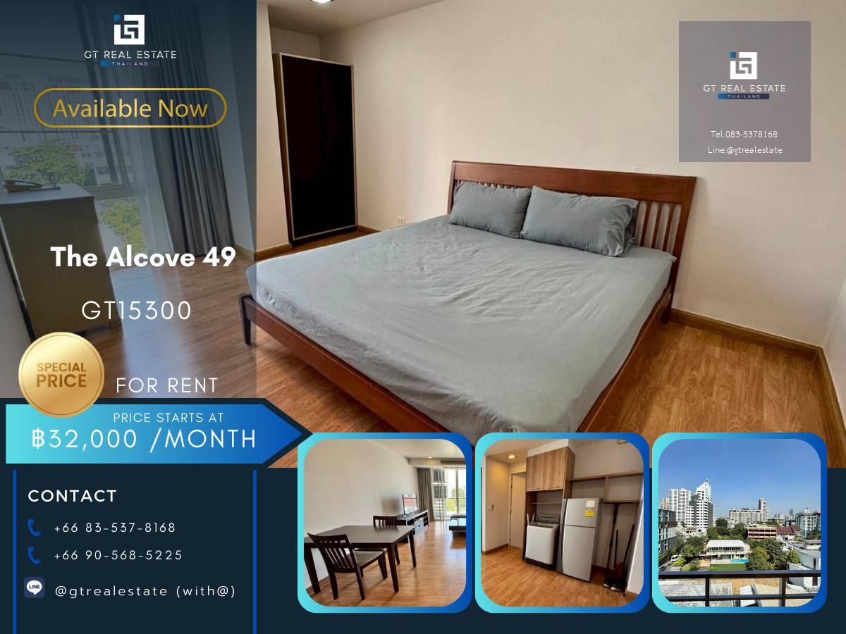 คอนโด The Alcove 49 เดินทางสะดวก ใกล้รถไฟฟ้าบีทีเอส มีรถรับส่ง เฟอร์นิเจอร์ครบ พร้อมอยู่!!