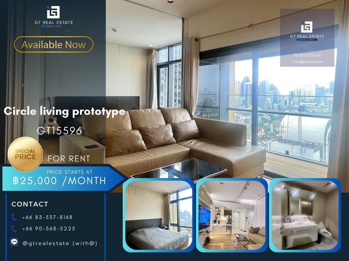 คอนโด Circle living prototype เดินทางสะดวก ใกล้รถไฟฟ้าบีทีเอส มีรถรับส่ง ห้องสวย เฟอร์นิเจอร์ครบ พร้อมอยู่
