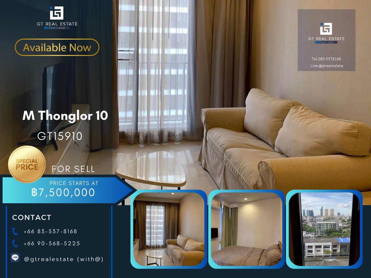 ✨ GT15910 |  คอนโด M Thonglor 10 เดินทางสะดวก ใกล้รถไฟฟ้าบีทีเอส มีรถรับส่ง เฟอร์นิเจอร์ครบ พร้อมขาย!