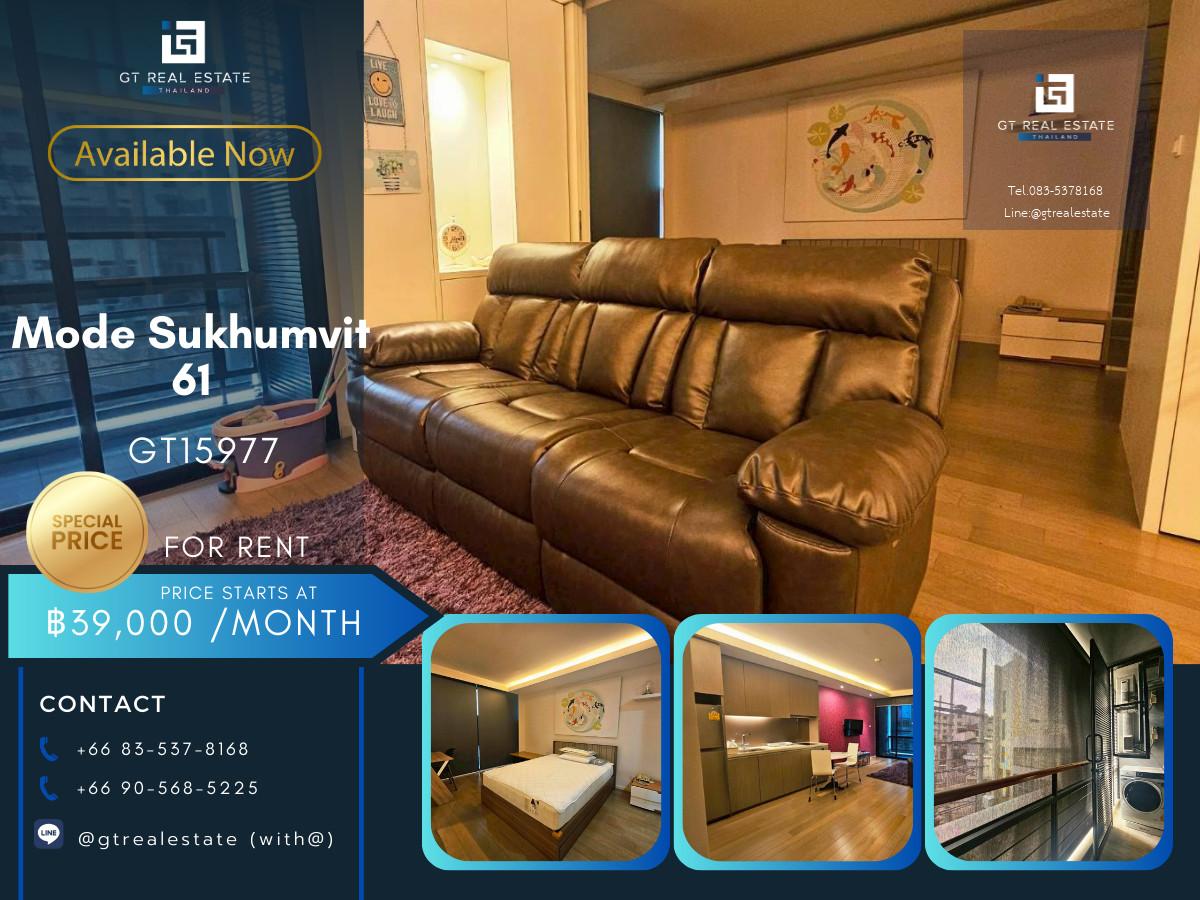 ✨ GT15977 |  คอนโดทำเลดีที่ Mode Sukhumvit 61 ห้องสวย เฟอร์นิเจอร์ครบ ทำเลเงียบสงบ พร้อมเข้าอยู่!!