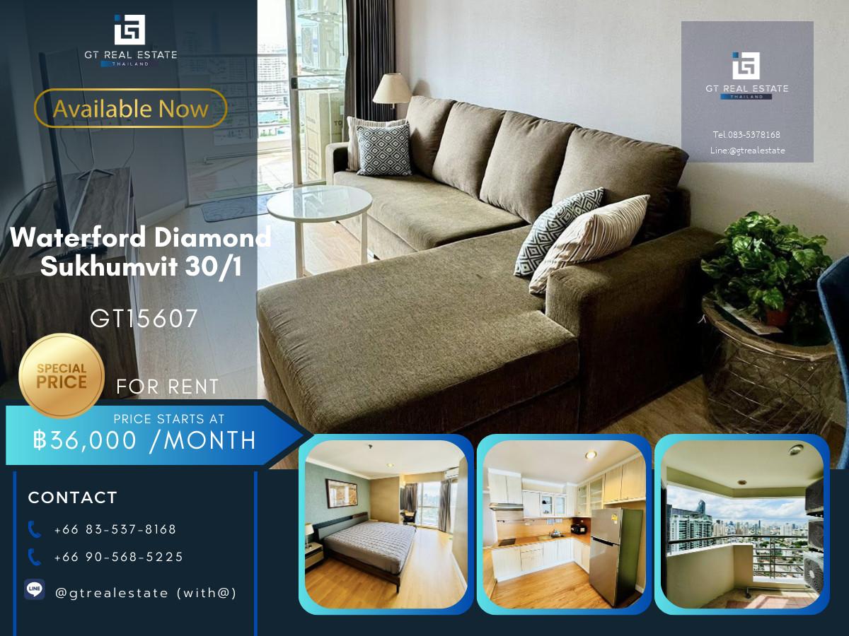 คอนโด Waterford Diamond Sukhumvit 30/1 เดินทางสะดวก ใกล้รถไฟฟ้าบีทีเอส มีรถรับส่ง ห้องสวย เฟอร์นิเจอร์ครบ พร้อมอยู่!!