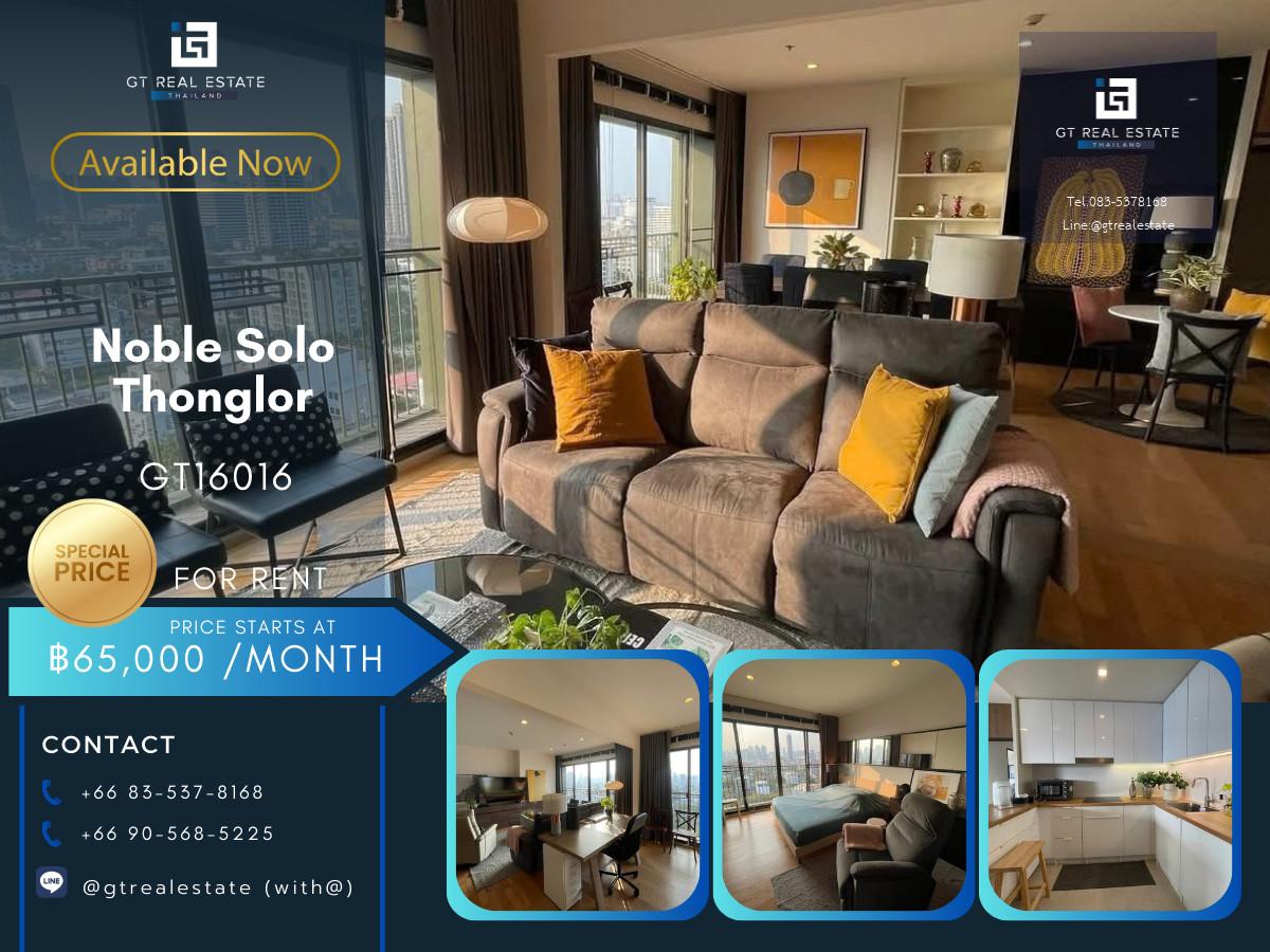 ✨ GT16016 |  คอนโด Noble Solo เดินทางสะดวก มีรถรับส่ง ห้องใหญ่ เฟอร์นิเจอร์ครบ พร้อมเข้าอยู่ ด่วนห้องไปไวมาก!