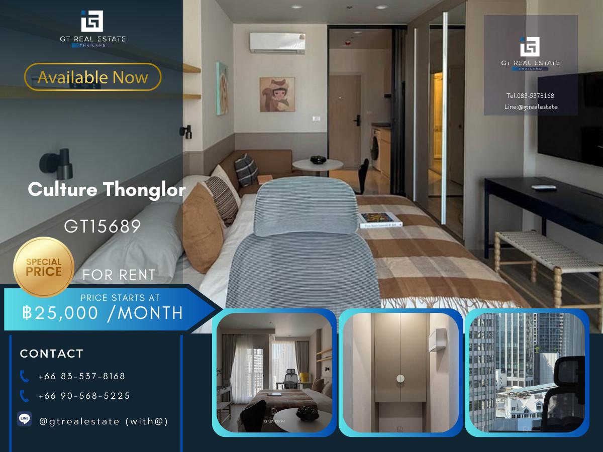 คอนโด Culture Thonglor เดินทางสะดวก ใกล้รถไฟฟ้าบีทีเอส มีรถรับส่ง ห้องสวย เฟอร์นิเจอร์ครบ พร้อมอยู่!