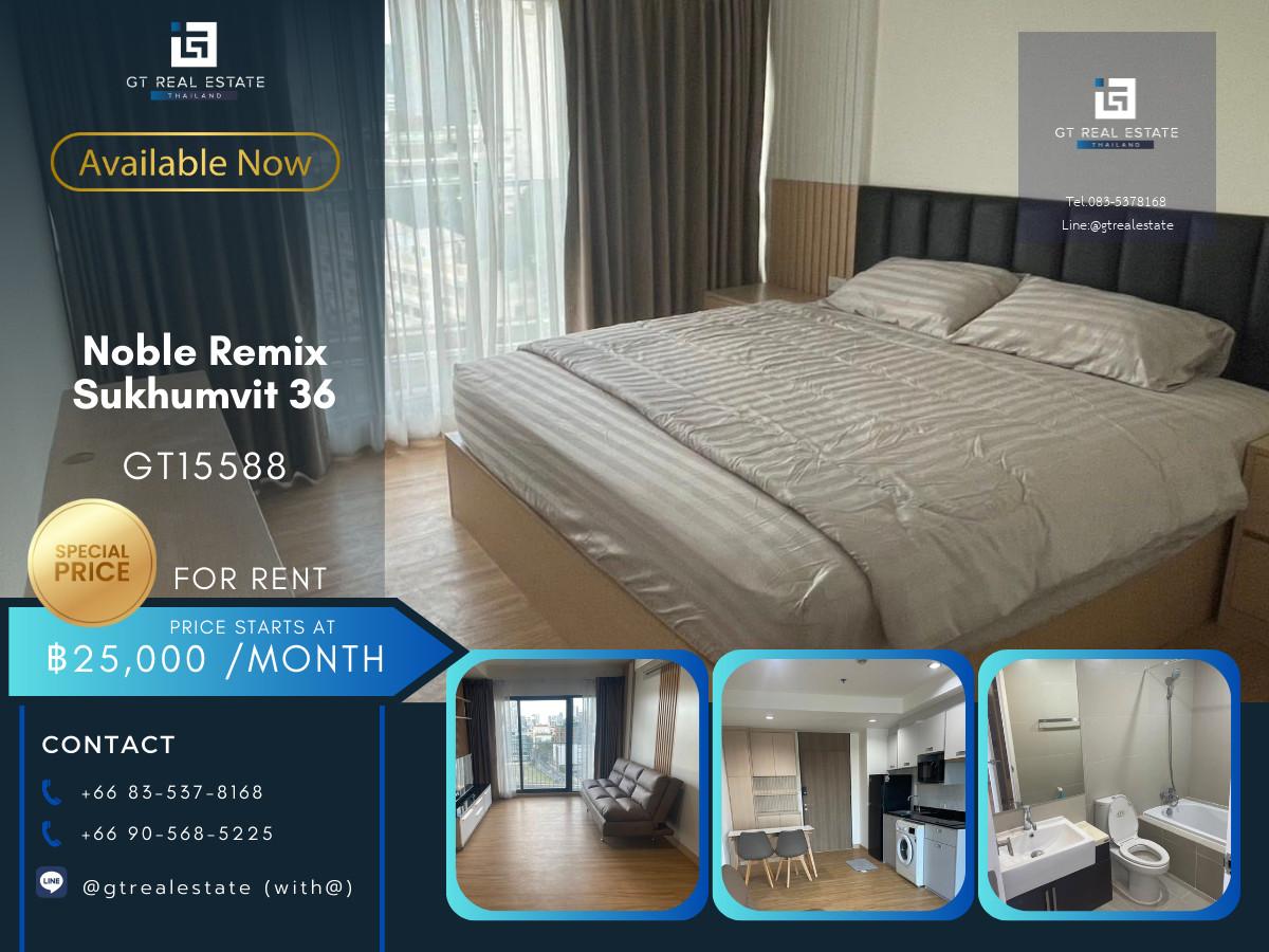 คอนโด Noble Remix Sukhumvit 36 เดินทางสะดวก ติดรถไฟฟ้าบีทีเอส มีรถรับส่ง ห้องสวย เฟอร์นิเจอร์ครบ พร้อมอยู่