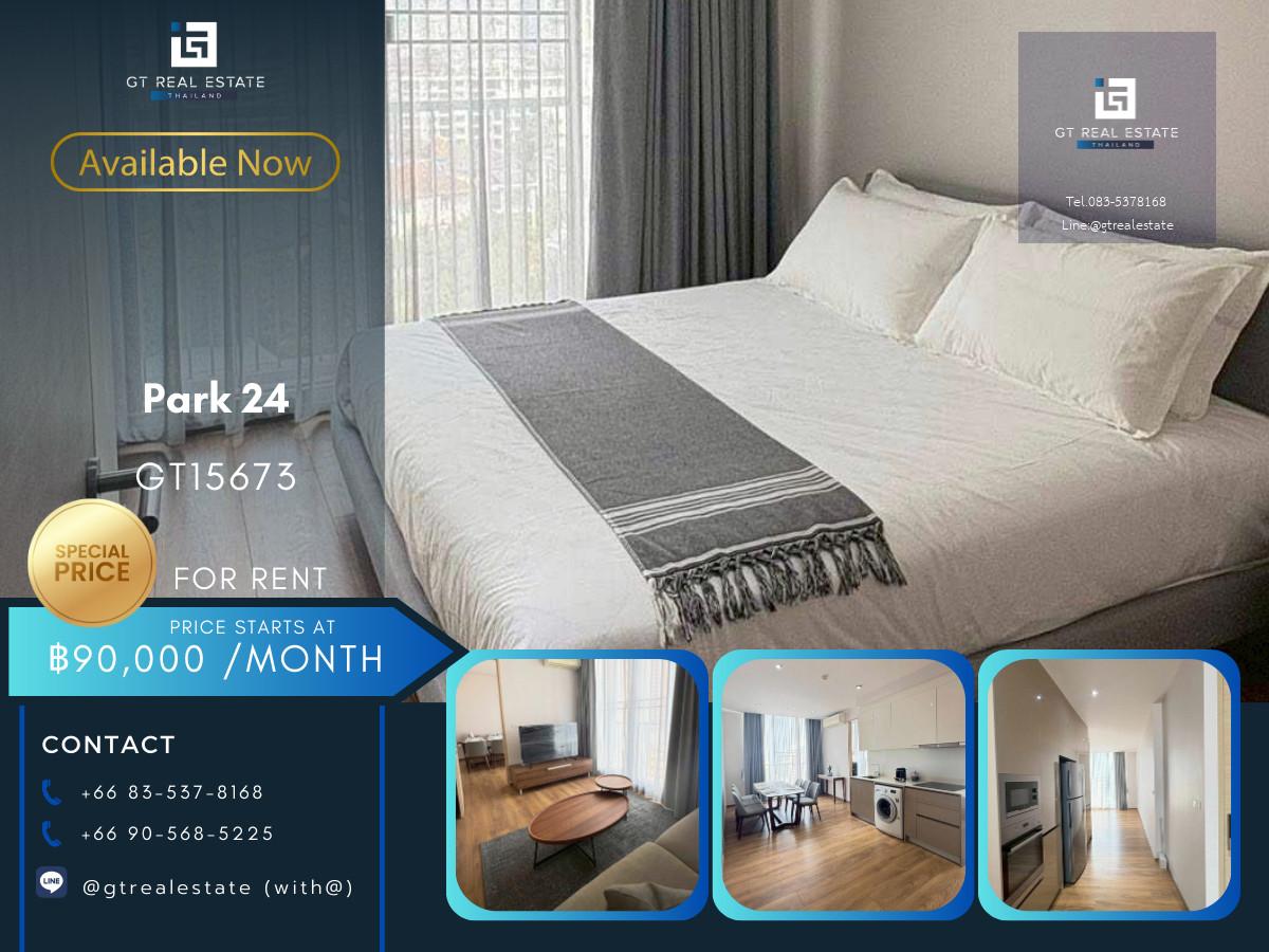คอนโด Park 24 เดินทางสะดวก ใกล้รถไฟฟ้าบีทีเอส มีรถรับส่ง ห้องสวย เฟอร์นิเจอร์ครบ พร้อมอยู่!!