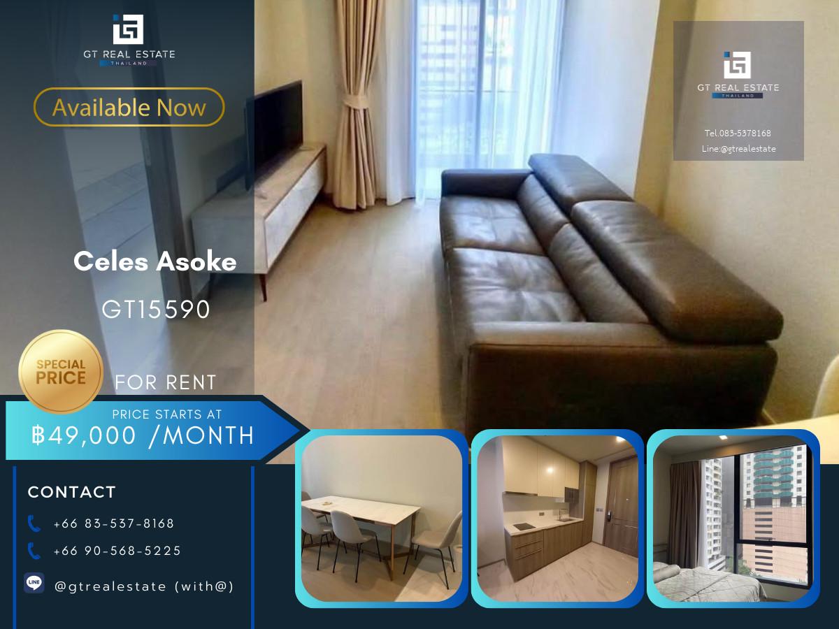 คอนโด Celes Asoke เดินทางสะดวก ใกล้รถไฟฟ้าบีทีเอส มีรถรับส่ง เฟอร์นิเจอร์ครบ พร้อมอยู่!!