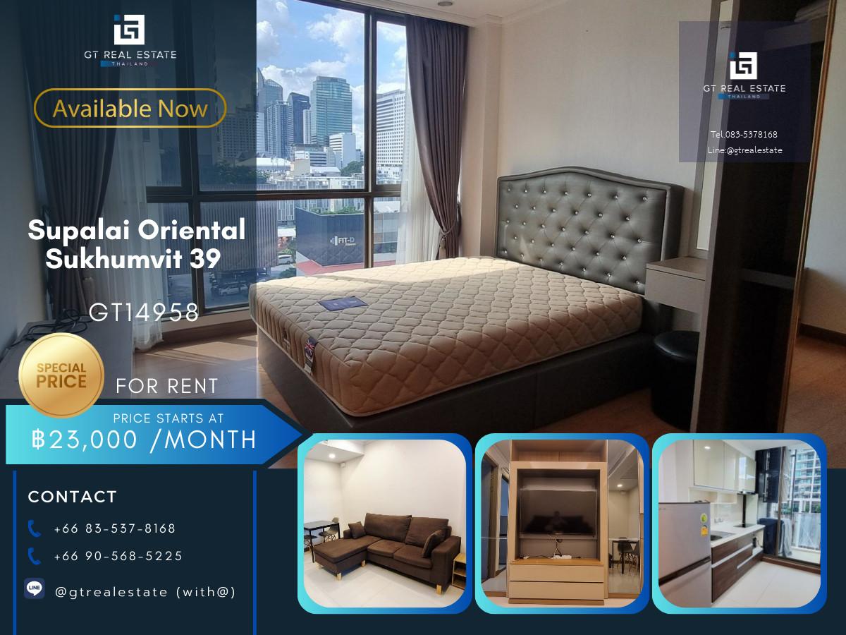 คอนโด Supalai Oriental Sukhumvit 39 เดินทางสะดวก ใกล้รถไฟฟ้าบีทีเอส มีรถรับส่ง เฟอร์นิเจอร์ครบ พร้อมอยู่